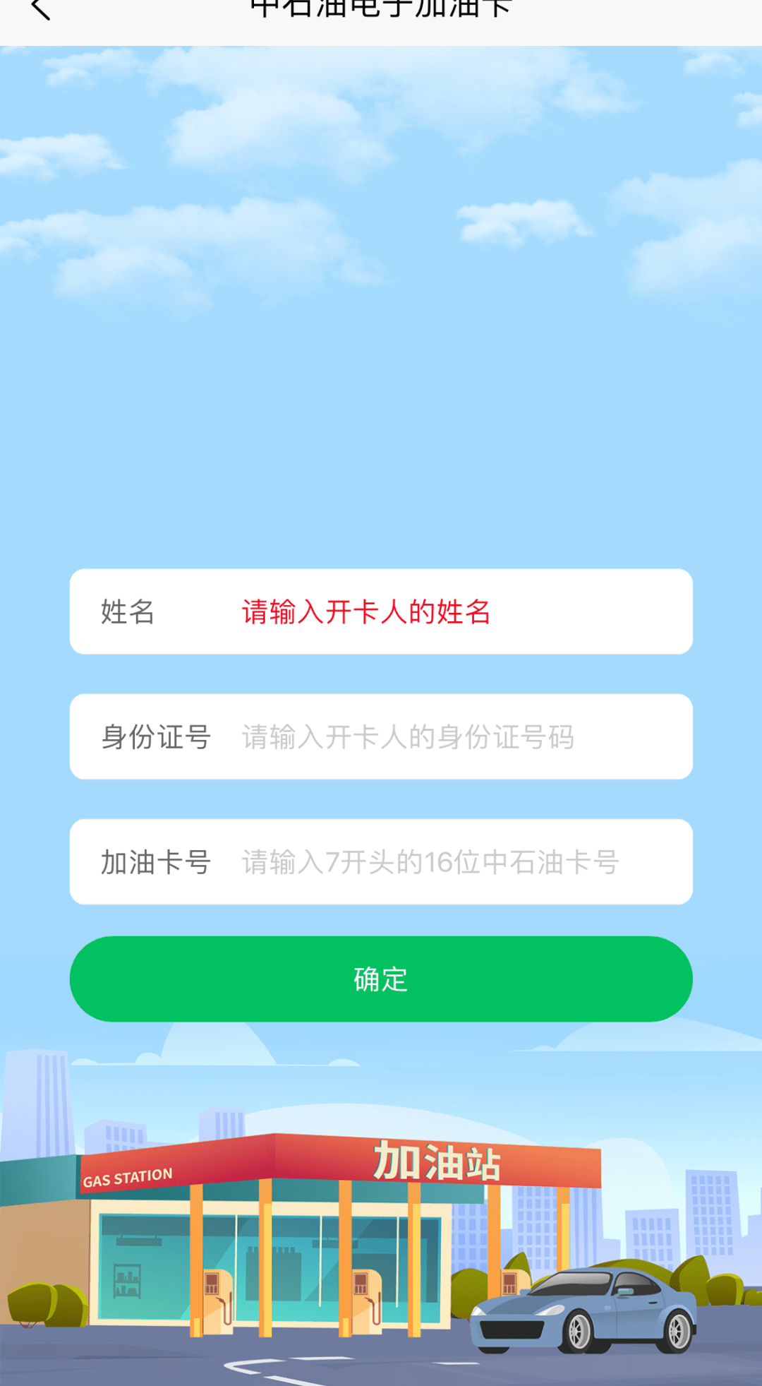 皇冠信用网会员怎么开通_工会会员加油卡活动皇冠信用网会员怎么开通，首批开通名单已公布，遇到这些问题怎么办？速来了解！