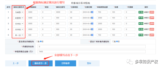 皇冠信用账号申请_全面操作指南皇冠信用账号申请！《2023年度广州市知识产权工作专项资金资助资金》开始申领~~