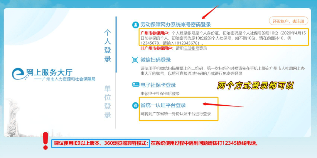 怎么申请皇冠信用网_申请广州高校毕业生基层就业补贴怎么申请皇冠信用网，统一社会信用代码与单位名称不一致怎么修改