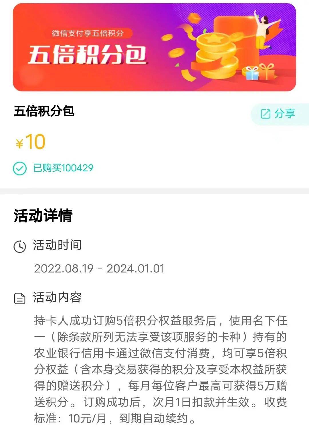 皇冠会员如何申请_如何用一张农行小白金皇冠会员如何申请，拿到千元福利？