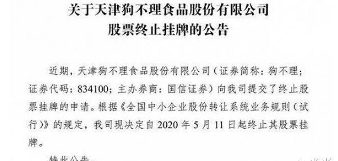 皇冠信用网账号开通_狗不理餐厅开通账号皇冠信用网账号开通，雄赳赳要对方道歉，如今灰溜溜删帖注销账号！