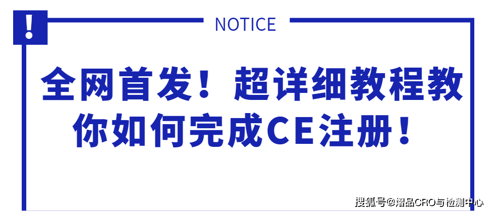 皇冠信用网如何注册_全网首发皇冠信用网如何注册！超详细教程教你如何完成CE注册！