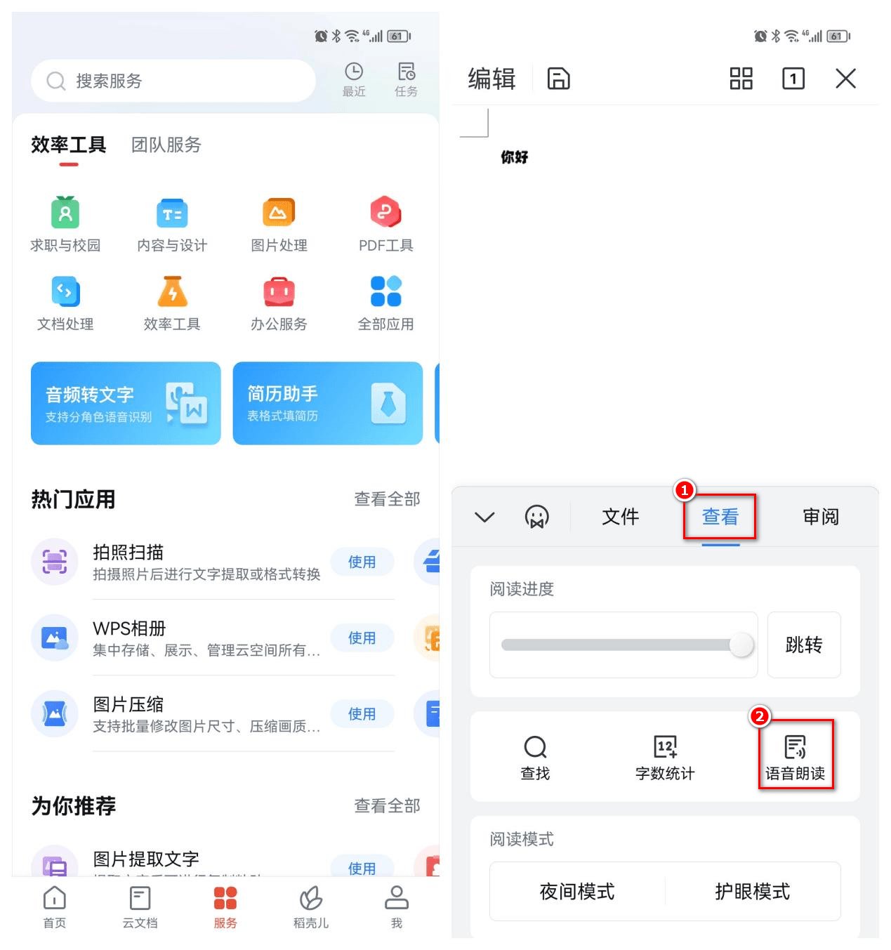 皇冠信用网怎么弄_文字转语音怎么弄皇冠信用网怎么弄？