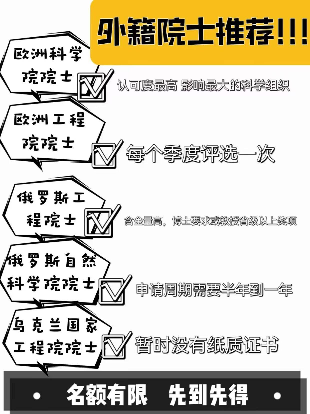 皇冠信用网如何申请_欧洲工程院院士如何申请皇冠信用网如何申请？