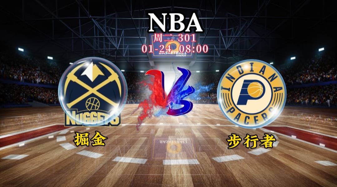 竞彩篮球nba分析预测_1/23周二 NBA 湖人VS快船 掘金VS步行者 竞彩篮球前瞻竞猜预测推荐分析计划单