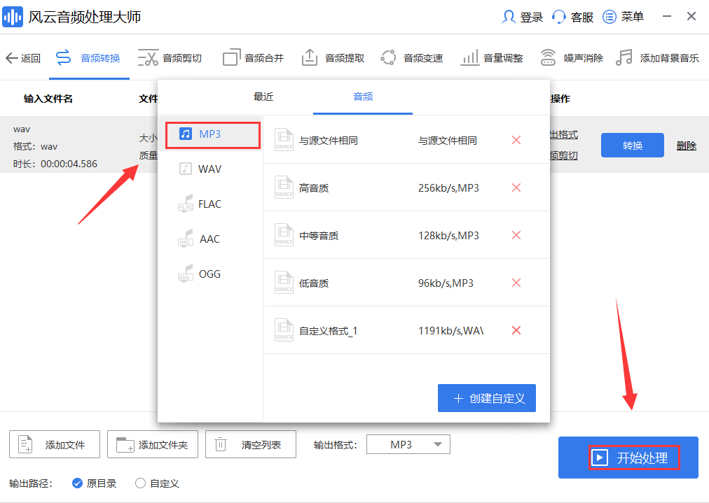 皇冠信用网可以占几成_哪些软件可以转换成mp3皇冠信用网可以占几成？试试下面的几种软件