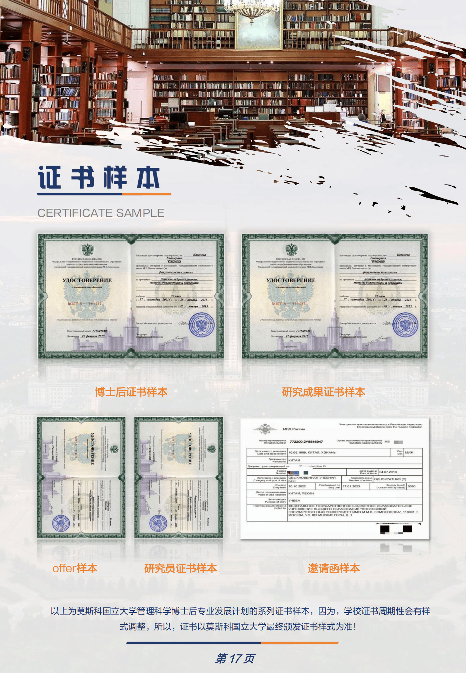 皇冠信用网如何申请_莫斯科国立大学博士后如何申请皇冠信用网如何申请，国家管理学院项目申请攻略