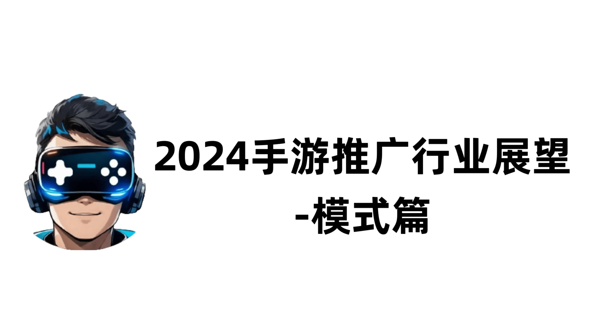 皇冠信用网平台代理_手游平台如何代理