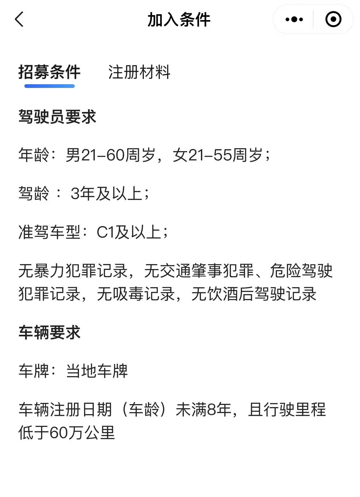 皇冠信用網怎么注册_高德怎么注册网约车司机皇冠信用網怎么注册？需要什么条件和流程？