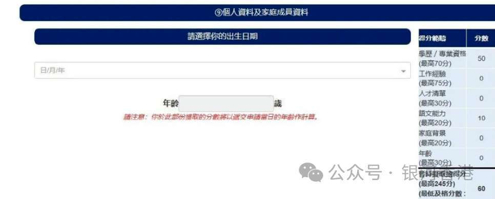 皇冠信用网在线申请_香港优才计划2024/2025年申请官网皇冠信用网在线申请，在线申请步骤、材料清单、注意事项