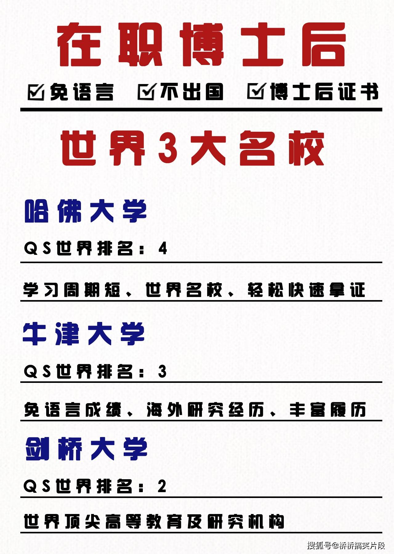 皇冠信用网哪里申请_海外博士后哪里最好申请皇冠信用网哪里申请？