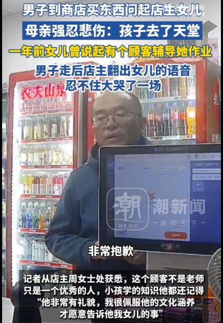 皇冠代理申請_女儿去世后皇冠代理申請，妈妈偶遇曾辅导她作业的顾客！翻听女儿生前语音，泣不成声