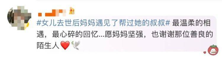 皇冠代理申請_女儿去世后皇冠代理申請，妈妈偶遇曾辅导她作业的顾客！翻听女儿生前语音，泣不成声