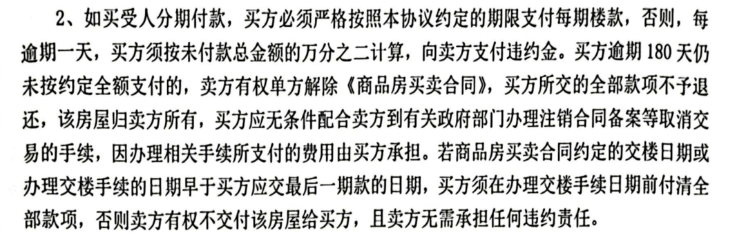 皇冠信用網怎么申请
_女子买房办不了按揭皇冠信用網怎么申请
，被开发商拒退124万首付款？双方回应