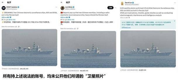 皇冠信用网在线申请_伊朗把间谍绑导弹上皇冠信用网在线申请，中国电子侦察船现身波斯湾？又是开局一张图