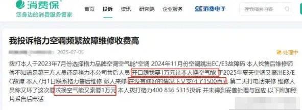 皇冠皇冠信用网会员注册_公开隔空互撕皇冠皇冠信用网会员注册，格力与消费保都怒了……