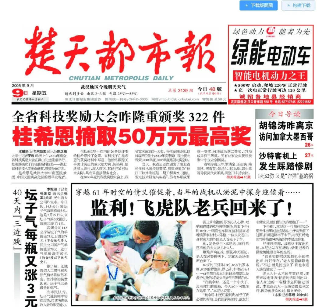 皇冠皇冠信用网会员注册_因为一架美国战机皇冠皇冠信用网会员注册，湖北这个村庄决定改名！