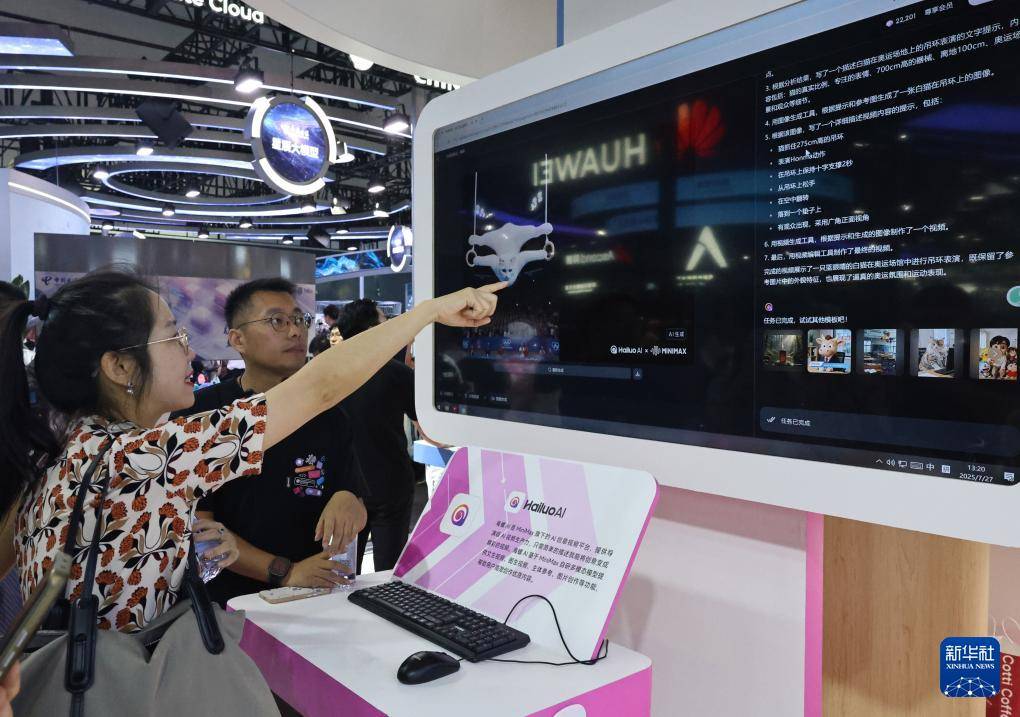 皇冠皇冠信用网会员注册_在世界人工智能大会 感受科技之美