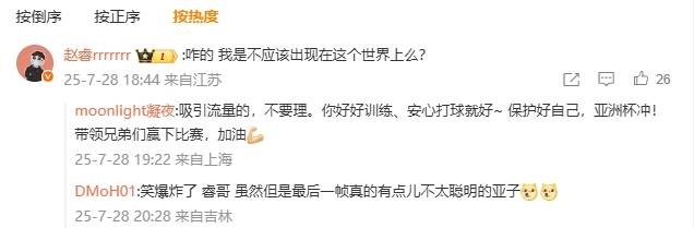 皇冠信用網登2代理申_赵睿怒喷媒体：我是不应该出现在这个世界上么皇冠信用網登2代理申？