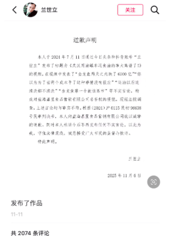 皇冠信用盘登0_湖北前首富、武汉二厂汽水创始人兰世立公开道歉：曾发表对金龙鱼不实言论皇冠信用盘登0，构成侵权